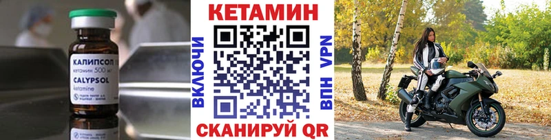 Кетамин VHQ  Выборг 