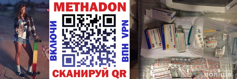 Метадон VHQ  Выборг 